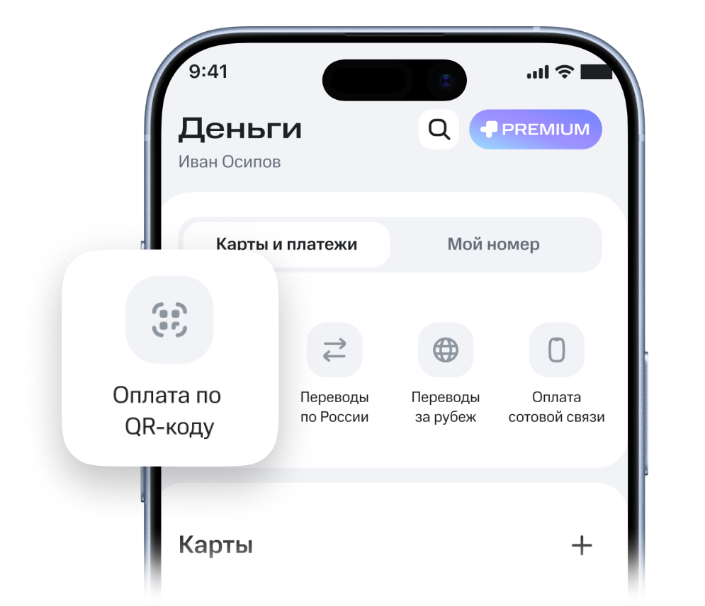 Оплата по QR